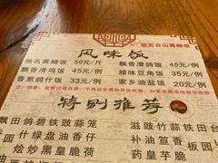 -富哥食店