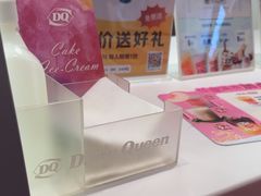 -DQ·蛋糕·冰淇淋(五棵松万达店)