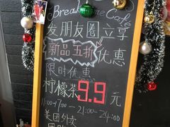 -打趸BTC·Breaktime cafe(北京路店)