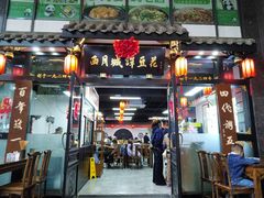 -西月城谭豆花(春熙路店)