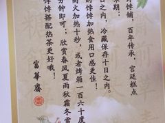 -富华斋饽饽铺·宫廷糕点·伴手礼(护国新天地店)