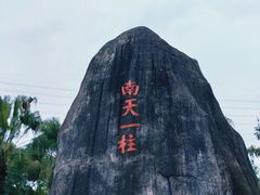 -重庆园博园