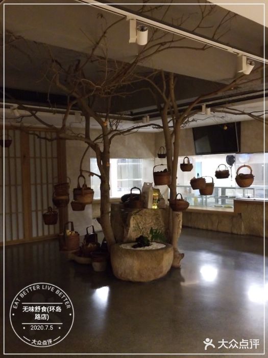 无味舒食(环岛路店)大堂图片