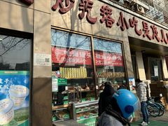 -紫光园(创始店)