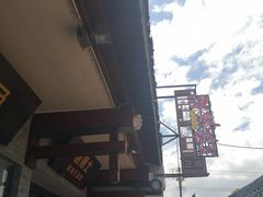 门面-印象徽州·正宗徽菜体验店