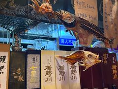 -九酢·海鲜居酒屋