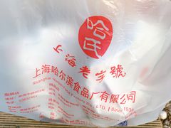 餐具摆设-上海哈尔滨食品厂(汇联商厦店)