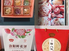 -麦盛斋糕点(北大街店)