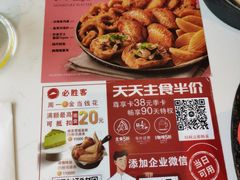 -必胜客(巴沟店)