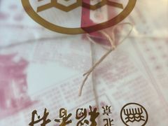 -北京稻香村(零号店)