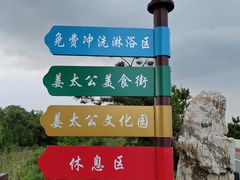 -日照海滨国家森林公园