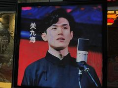-德云社(三里屯店)