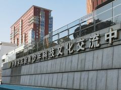 -中国宋庆龄青少年科技文化交流中心
