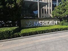 -青岛富力艾美酒店