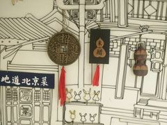 -局气 烤鸭·北京菜(光华路店)