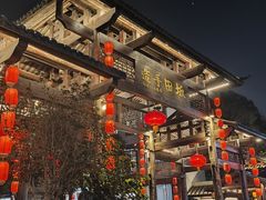 -坂田手造文化街