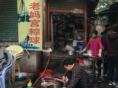 -老妈宫粽球