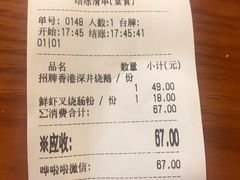 账单-惠丰堂饭庄·烤鸭·京味菜(西北旺·唐家岭店)