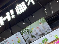 -椰不二(江北大洋百货店)