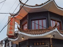 -富春茶社(国庆路店)
