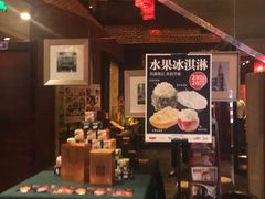 -城南往事济南风味主题餐厅(东环店)