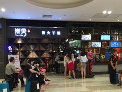 -炭舍干锅·烤鱼(扬名广场店)