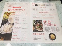 菜单-烹然四季椰子鸡火锅(团结湖总店)