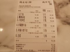 -花园茶楼(兴城西路店)