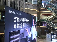 -红星美凯龙(北京北四环店)