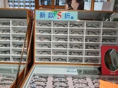 -博客眼镜(大学城店)
