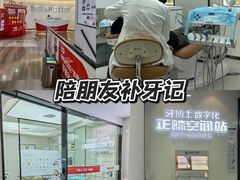 -牙博士口腔品牌连锁(杨浦店)