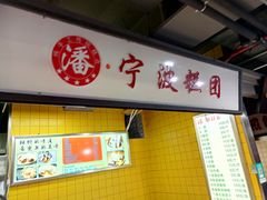 -三角地菜市场(吉祥路店)
