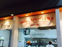门面-景芳周大姐(国大城市广场店)