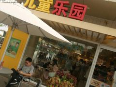 门面-麦当劳(塔园路店)