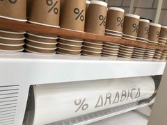 自助调料区-% Arabica阿拉比卡咖啡(深圳湾万象城店)
