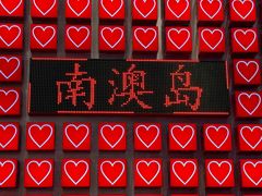 -南澳岛打卡果汁冰公司