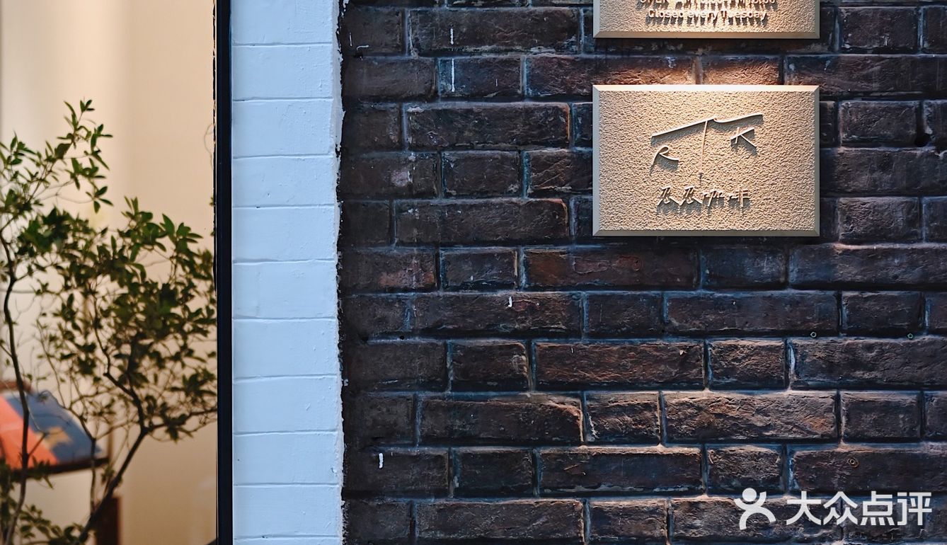 忍忍咖啡｜i人们狂喜的日系侘寂风新店