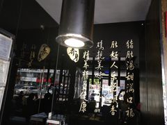 大堂-捞神煲汤火锅(湖滨商业街店)