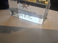 -新荣记(建国门外大街店)