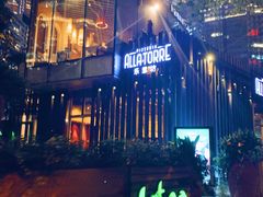 -拉蒂娜·巴西牛排馆 Latina·Brazilian Steakhouse(陆家嘴旗舰店)