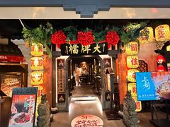 -南京大牌档(中关村领展广场店)