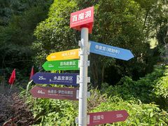 -百魔洞景区