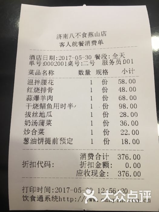 八不食儒家菜馆(燕山店-图片-济南美食-大众点评网