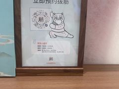 -长风拨筋养身(天街店)