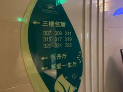 -世纪缘国际会议中心·中餐厅(百家湖店)