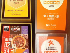 -懒人盐府人家(航天桥店)
