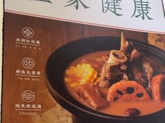 -九孔·筒骨莲藕汤锅(大明宫万达店)