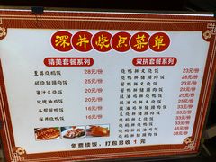 -深井烧(竹林境社区店)