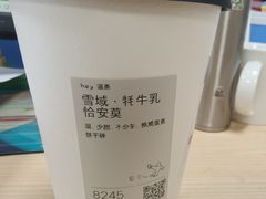 -喜茶(广州保利中环店)