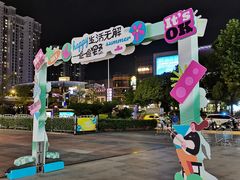 -证大大拇指广场(芳甸路店)